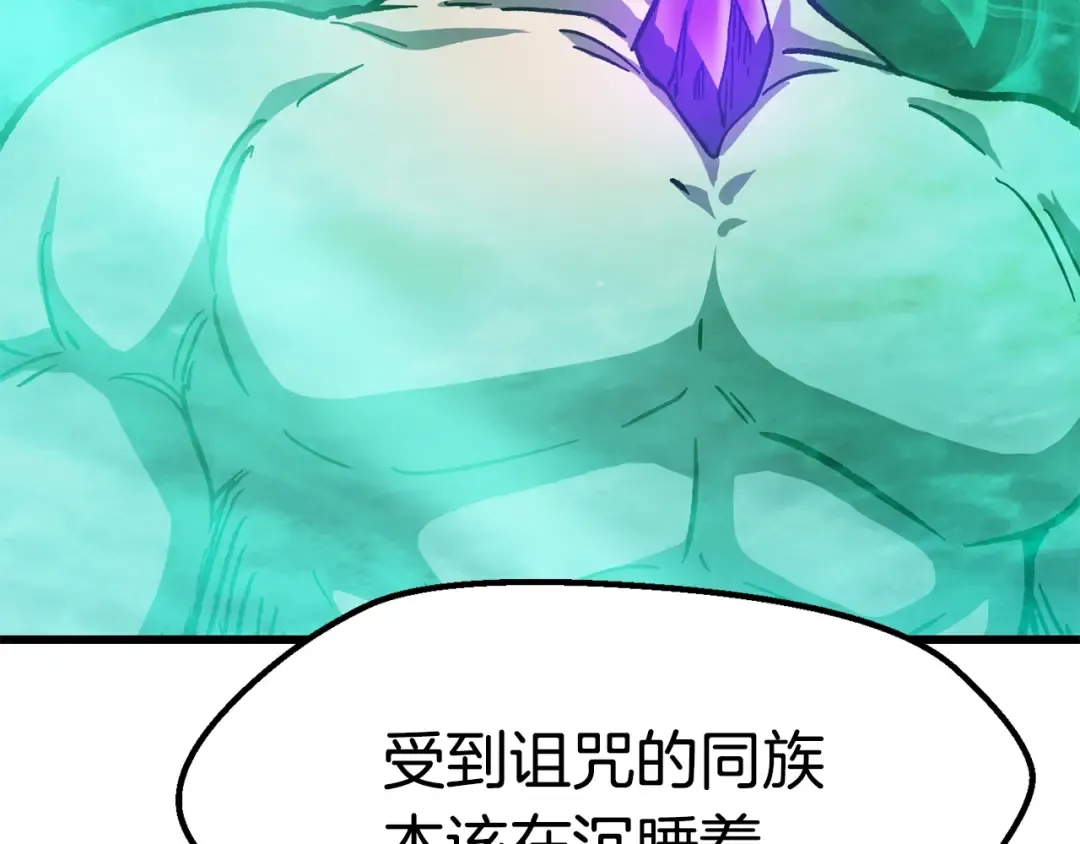 第160话 气场强大的女神 第203页