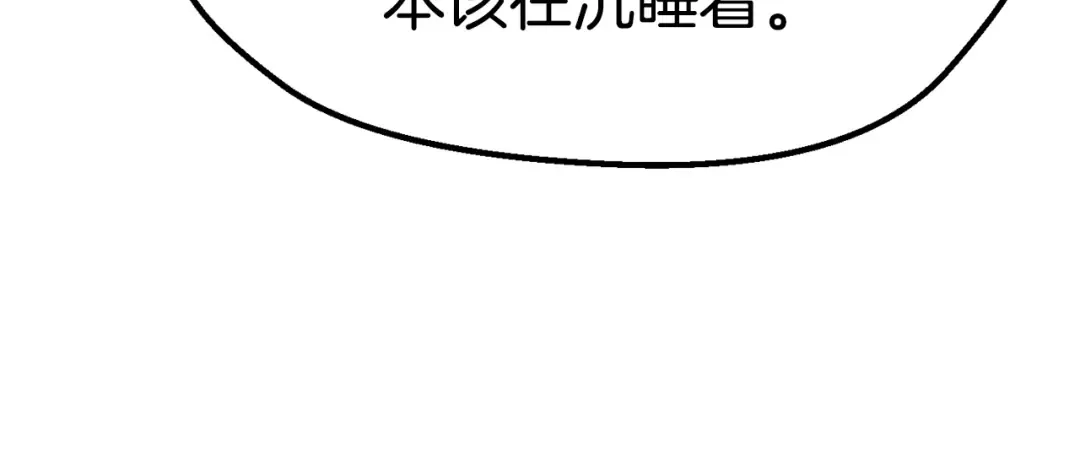 第160话 气场强大的女神 第204页