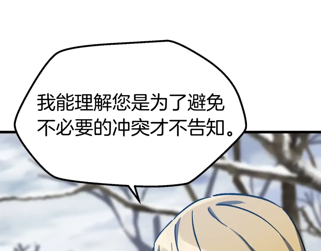 第160话 气场强大的女神 第205页