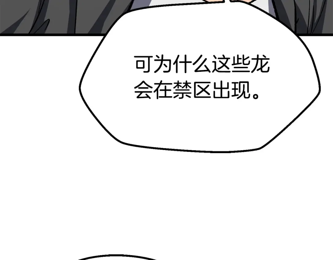 第160话 气场强大的女神 第207页