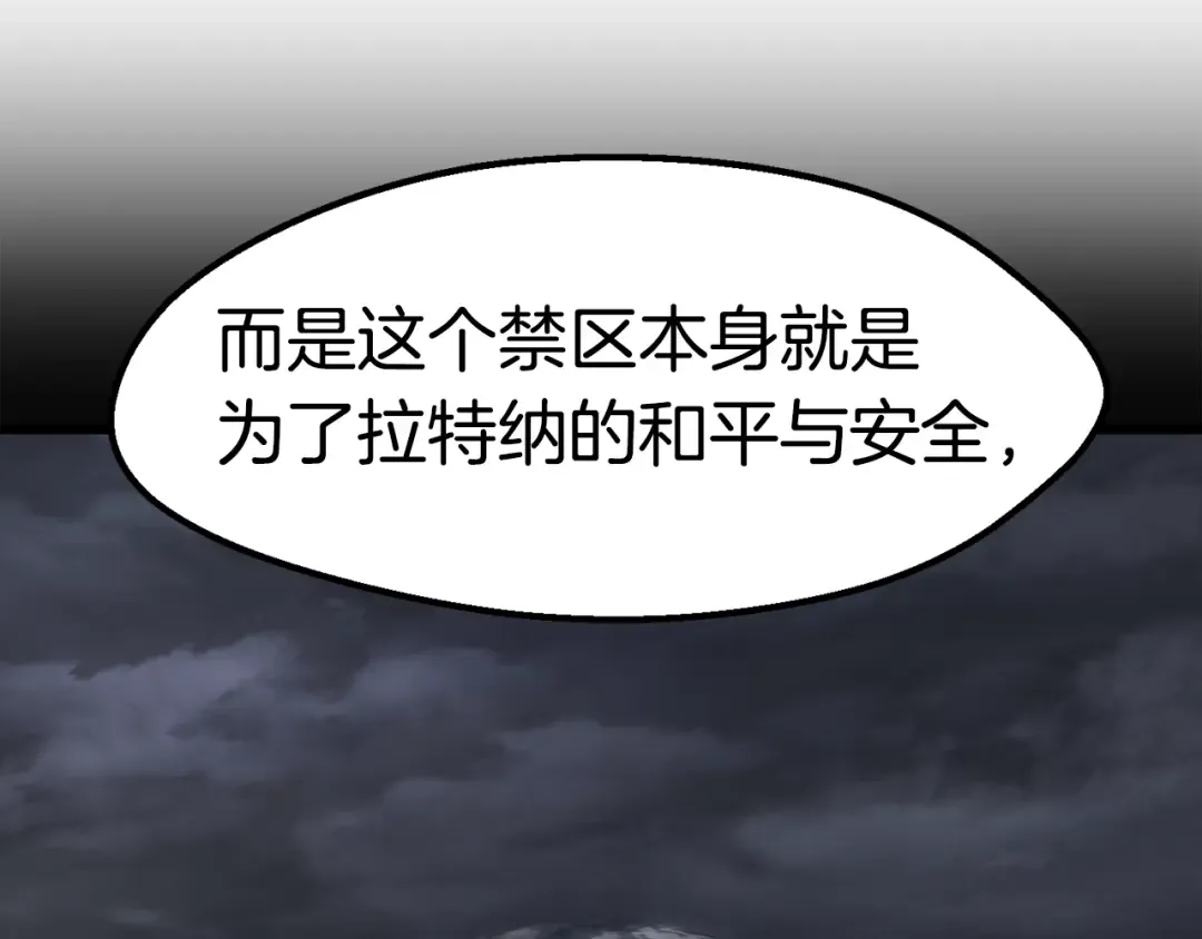 第160话 气场强大的女神 第210页