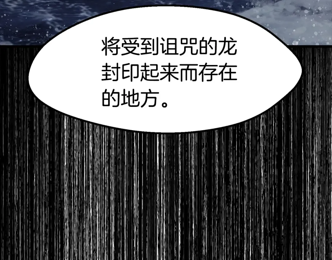 第160话 气场强大的女神 第212页