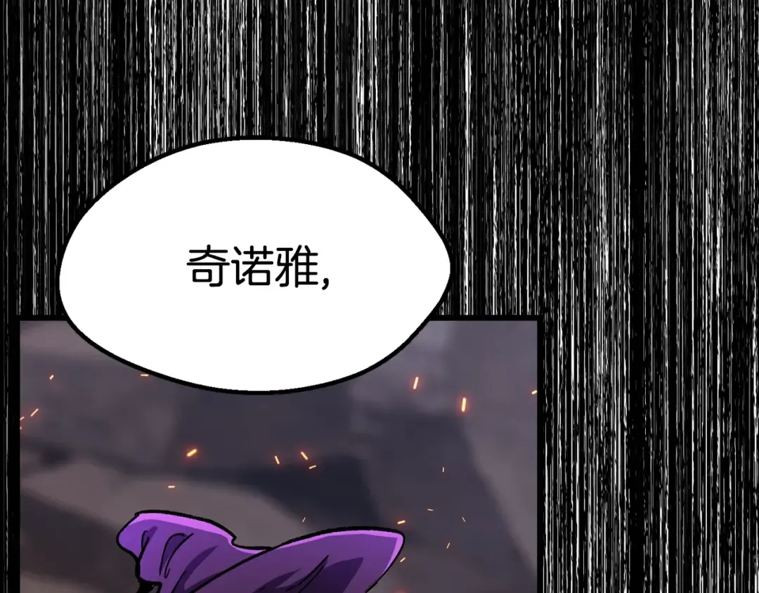 第160话 气场强大的女神 第213页