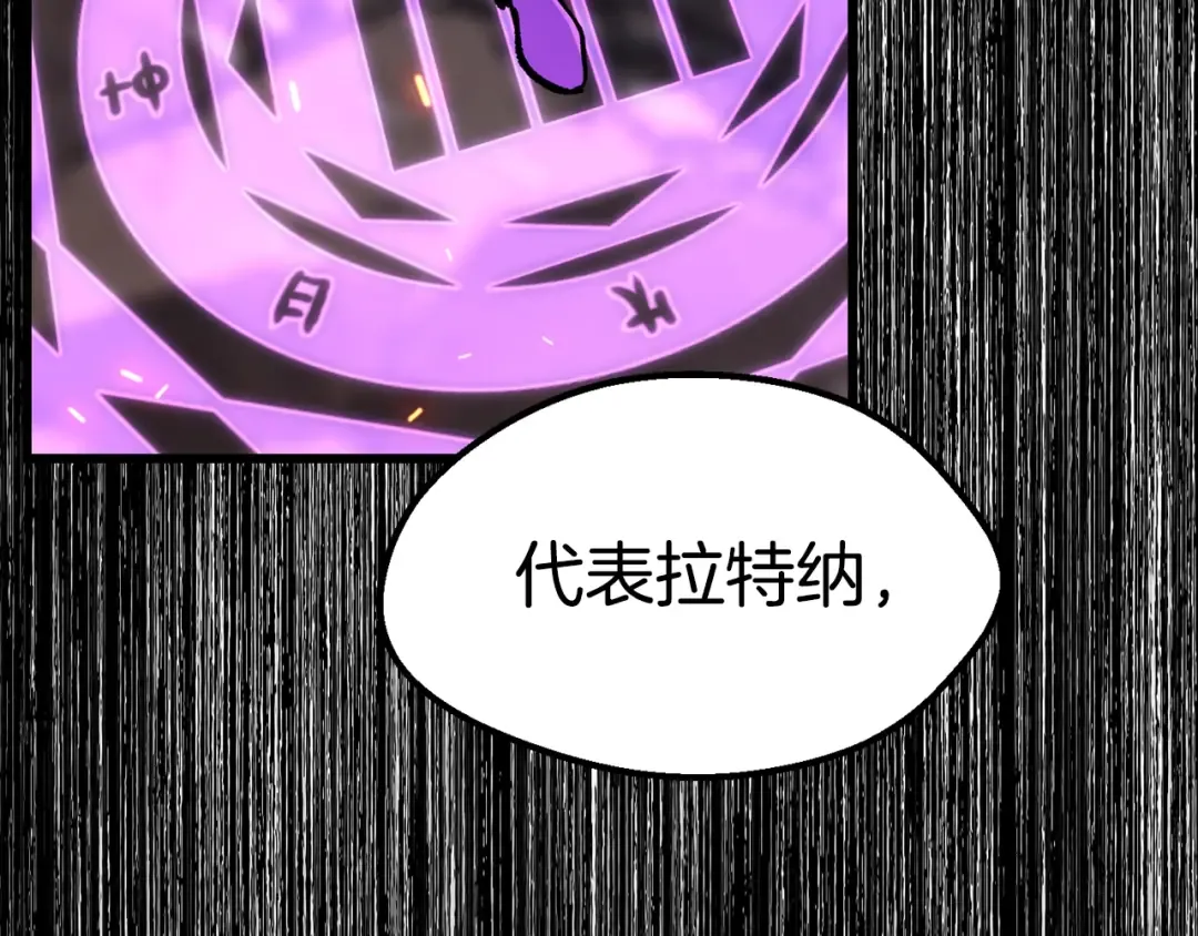 第160话 气场强大的女神 第215页