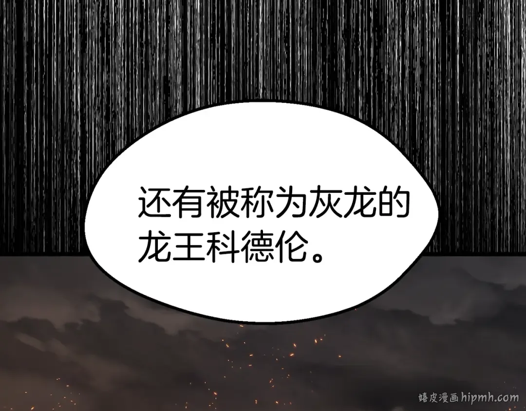 第160话 气场强大的女神 第216页