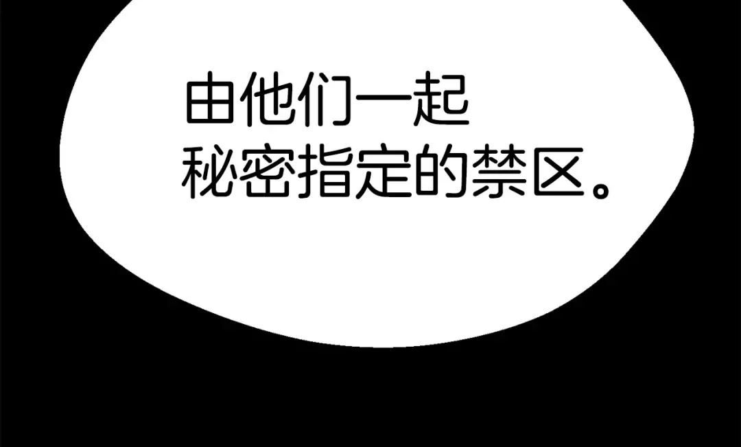 第160话 气场强大的女神 第220页