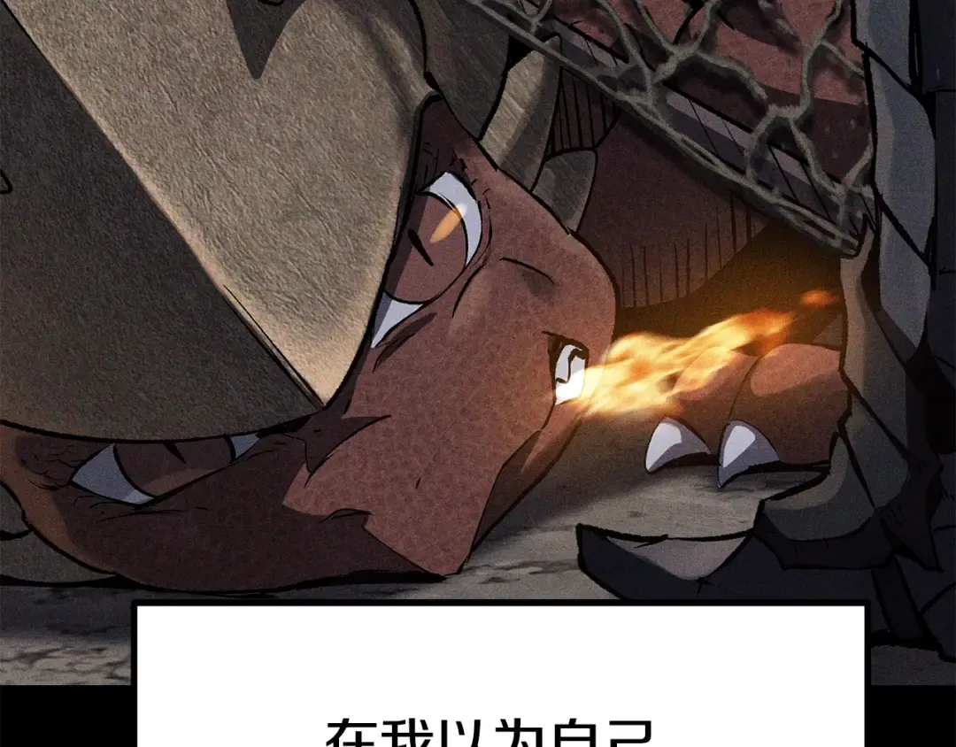 第161话 巨龙们 第4页