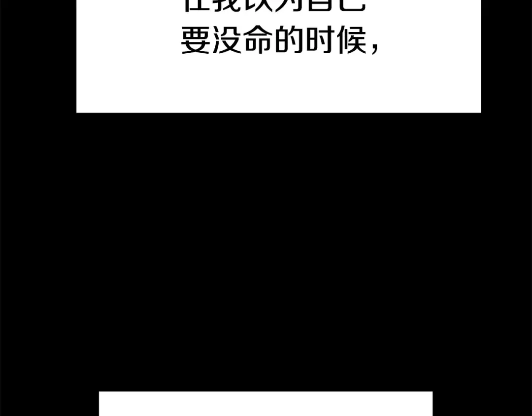 第161话 巨龙们 第5页
