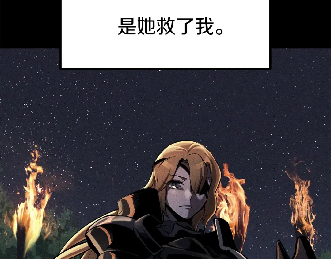 第161话 巨龙们 第6页