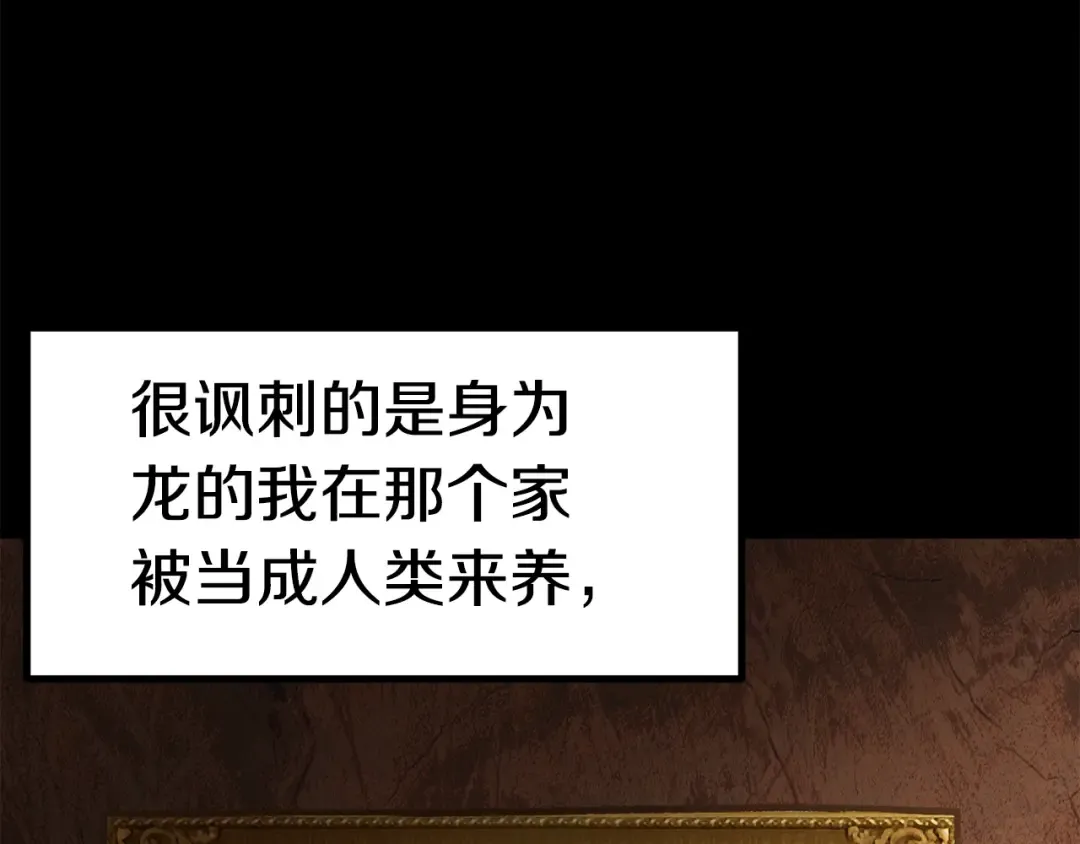 第161话 巨龙们 第12页