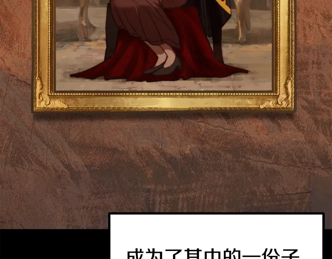 第161话 巨龙们 第14页