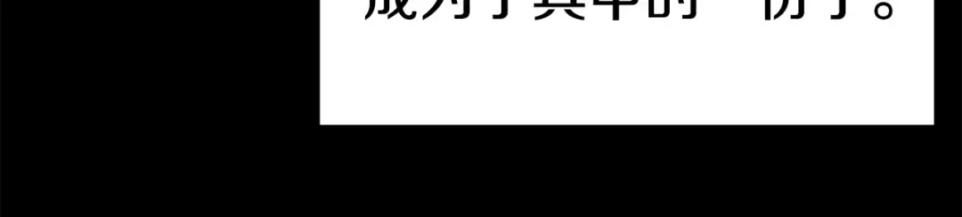 第161话 巨龙们 第15页