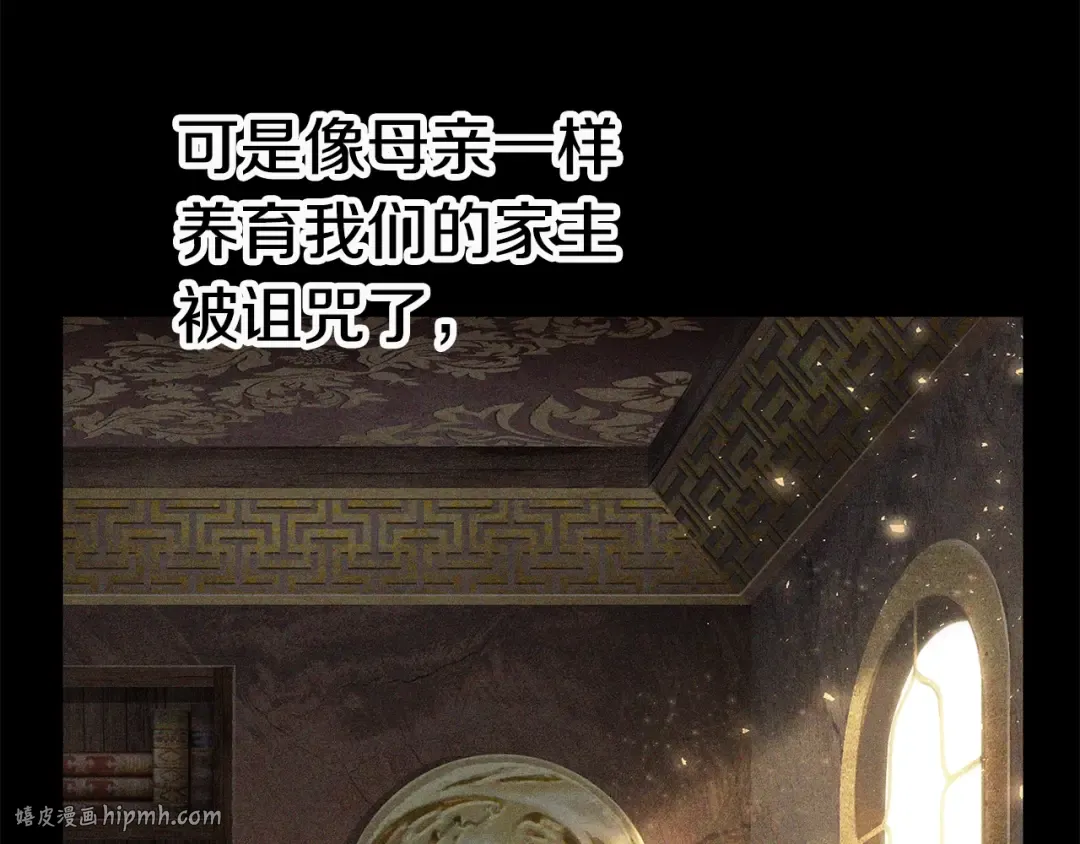 第161话 巨龙们 第16页