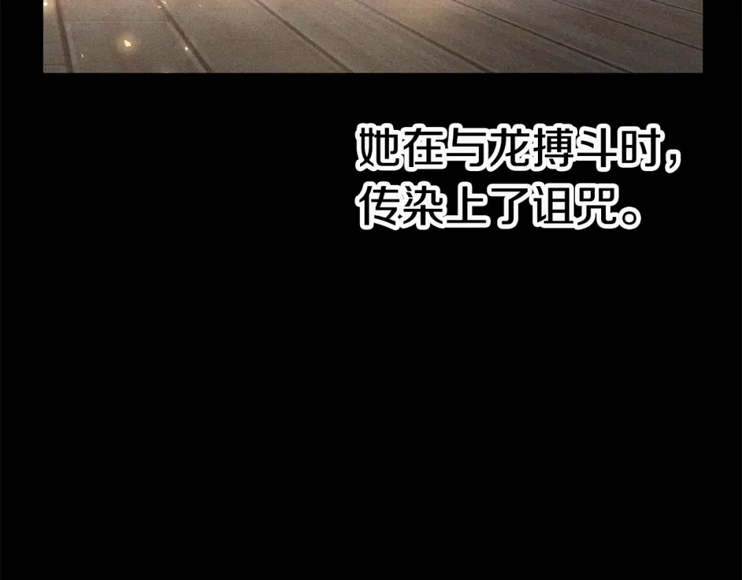 第161话 巨龙们 第18页