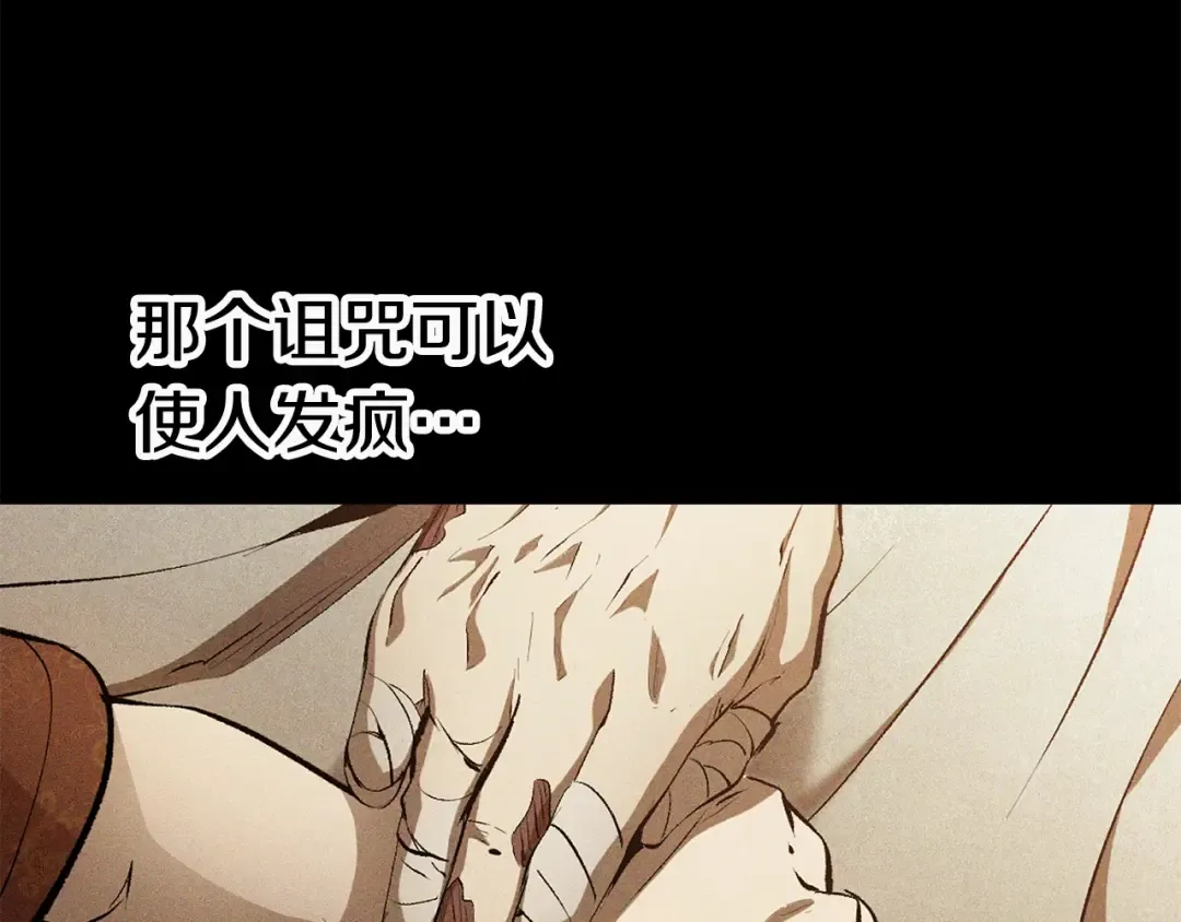 第161话 巨龙们 第19页