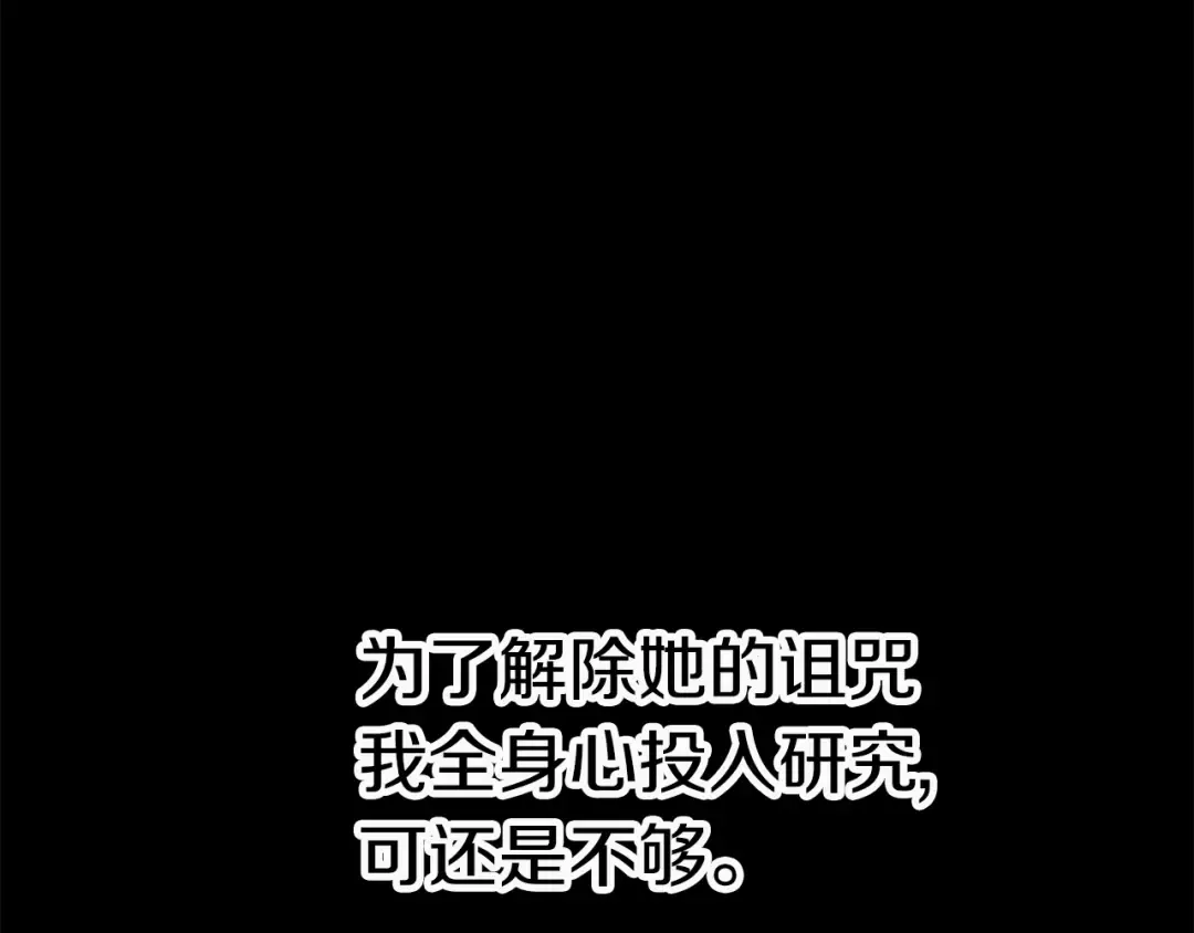 第161话 巨龙们 第21页