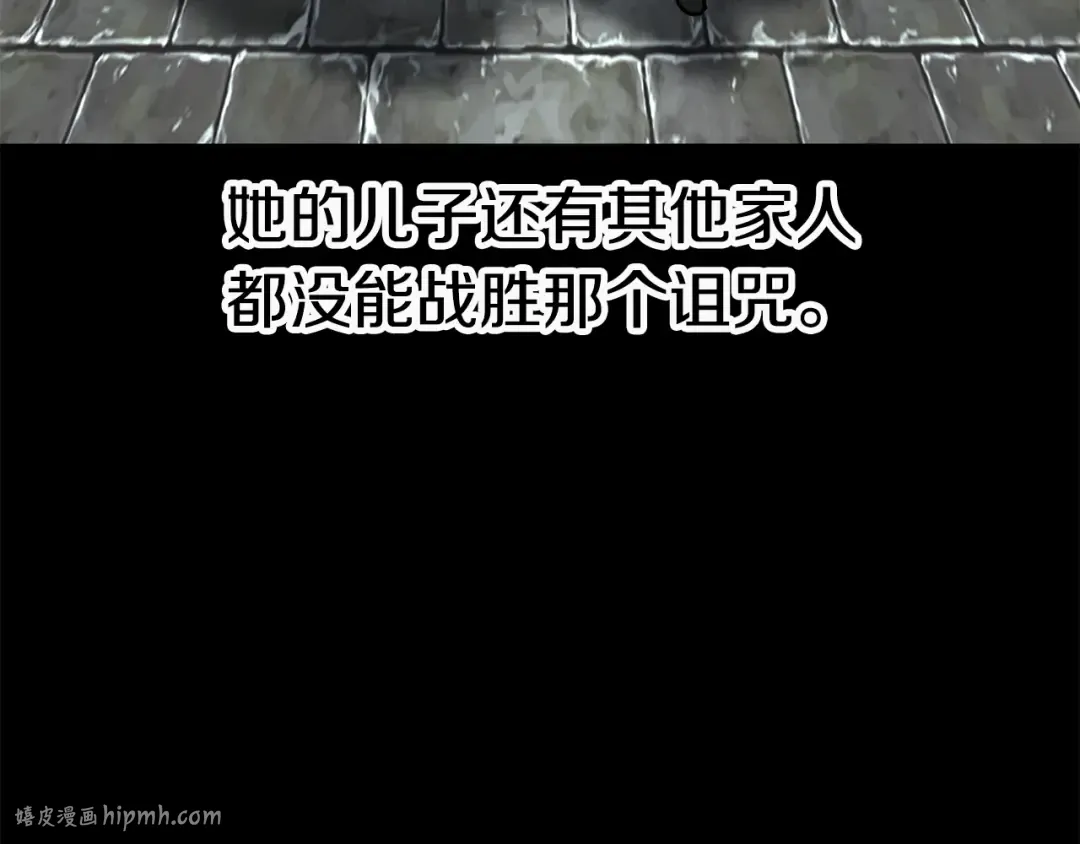 第161话 巨龙们 第24页