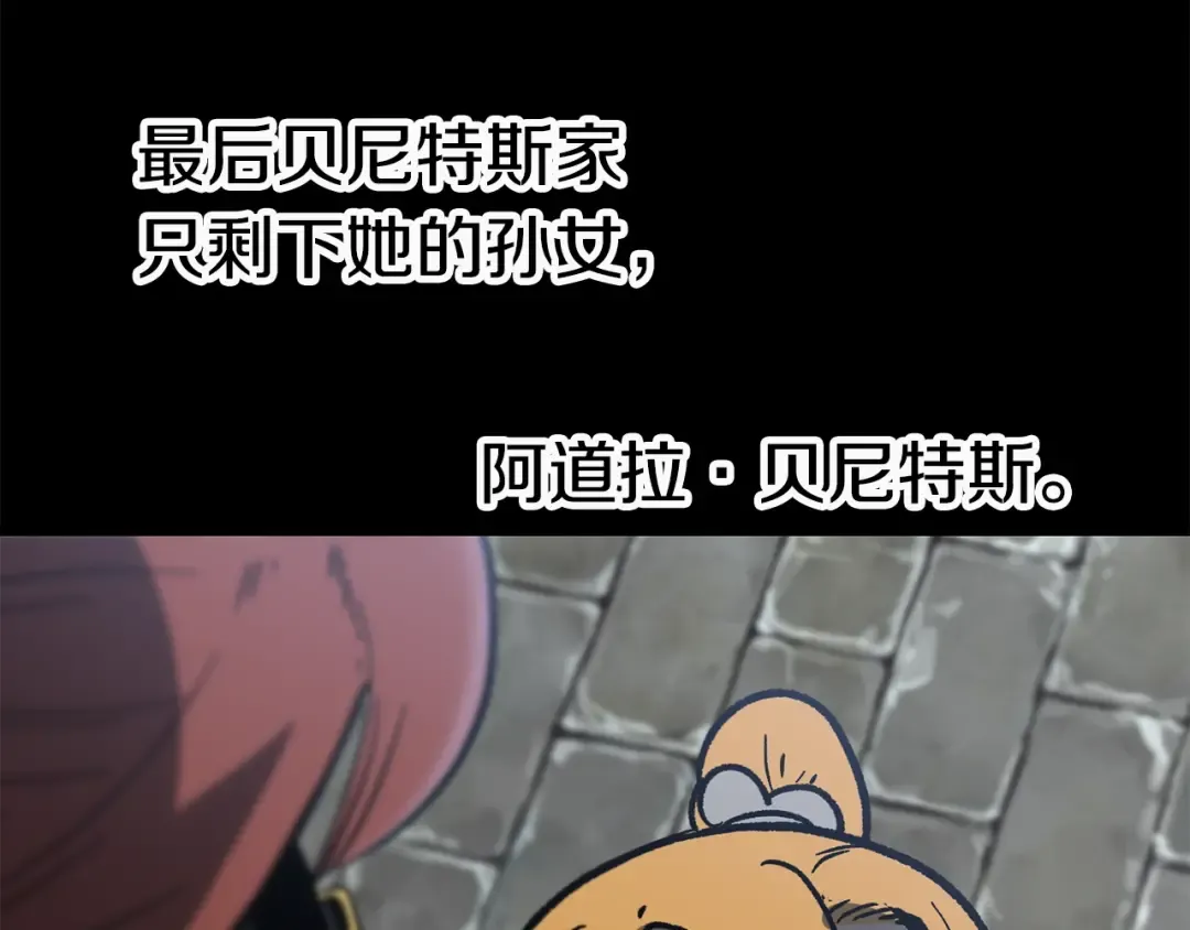 第161话 巨龙们 第25页