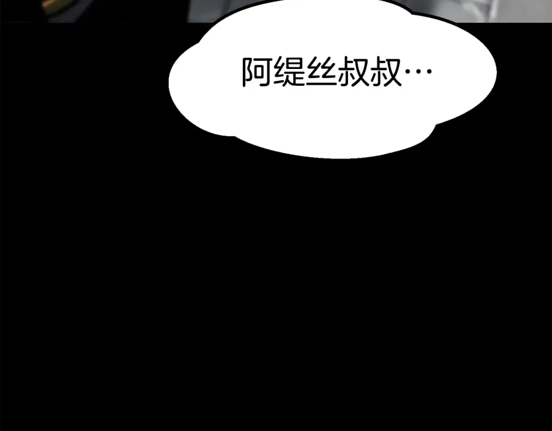 第161话 巨龙们 第27页