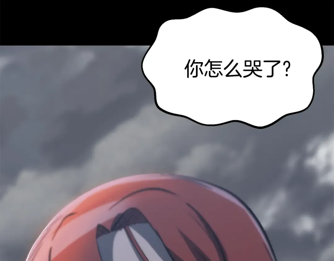 第161话 巨龙们 第28页