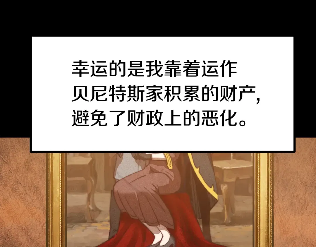 第161话 巨龙们 第31页