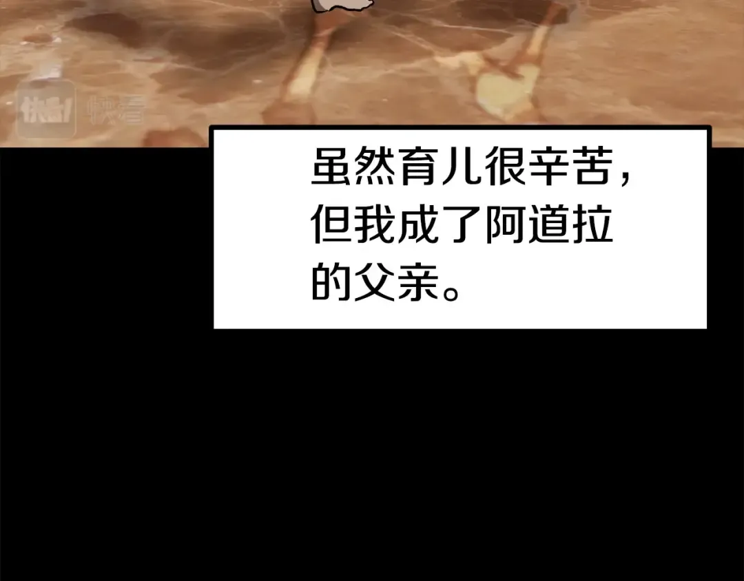 第161话 巨龙们 第33页