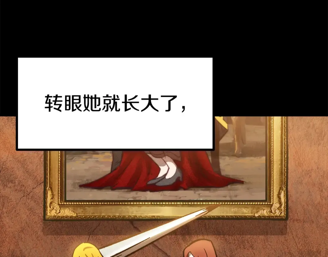第161话 巨龙们 第34页