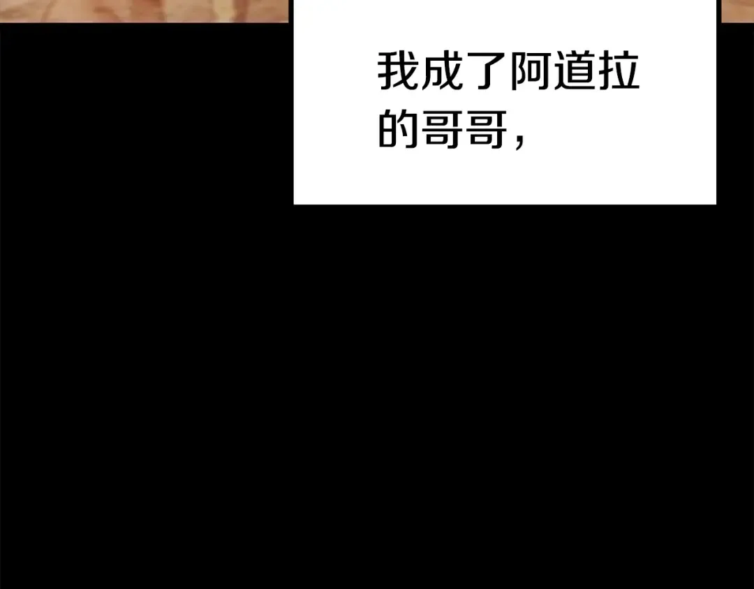 第161话 巨龙们 第36页