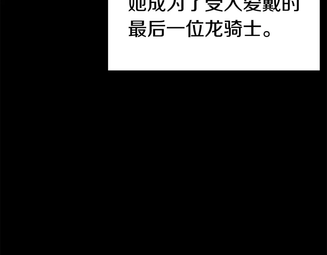 第161话 巨龙们 第42页
