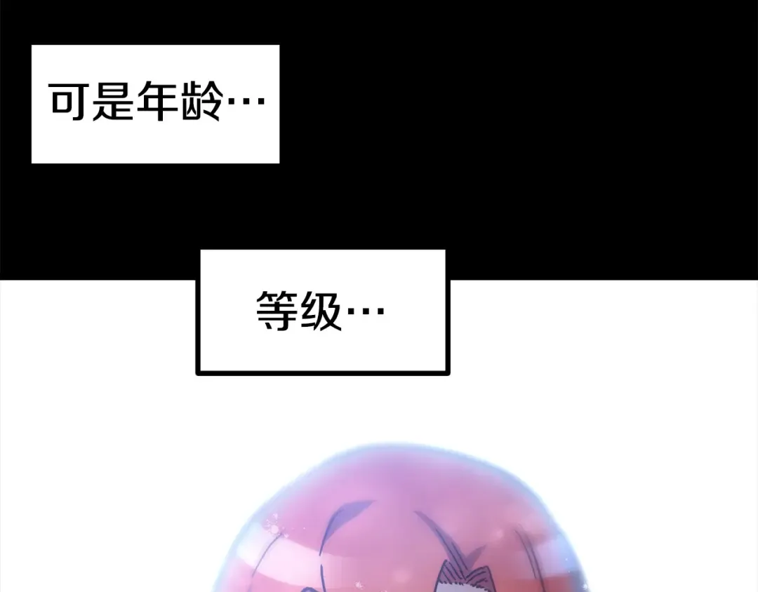 第161话 巨龙们 第43页