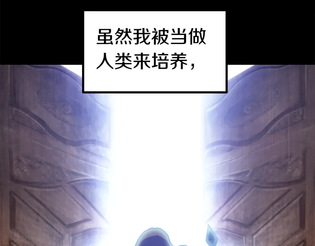 第161话 巨龙们 第46页