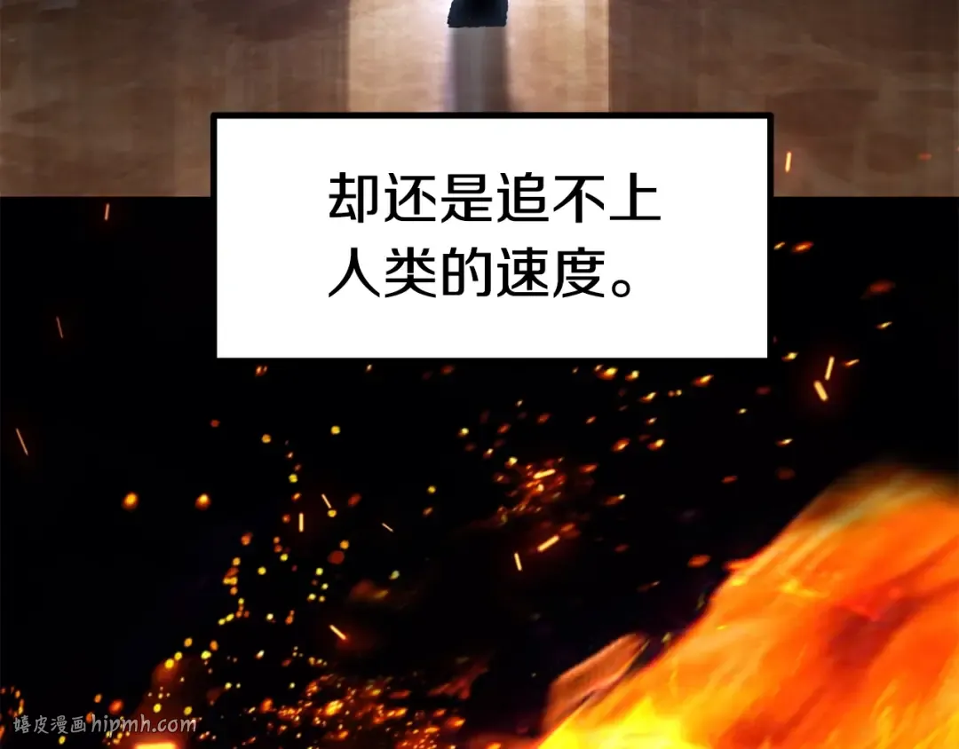 第161话 巨龙们 第48页