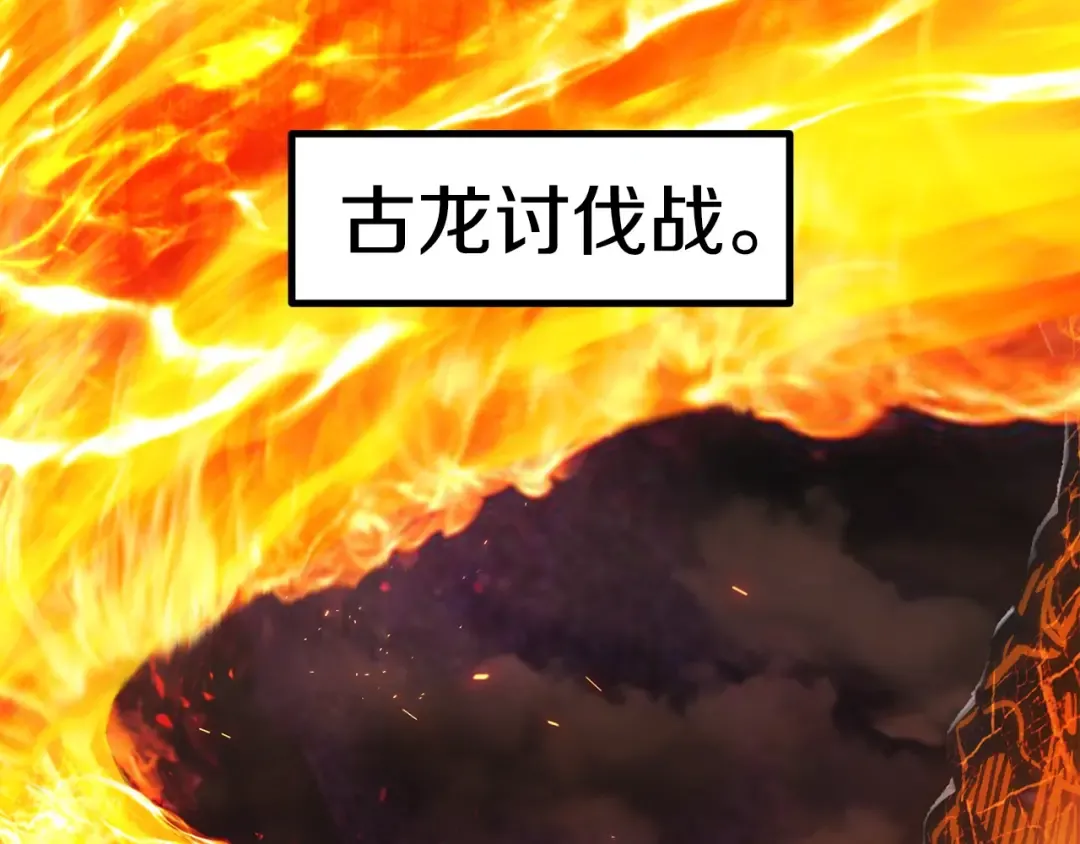 第161话 巨龙们 第50页