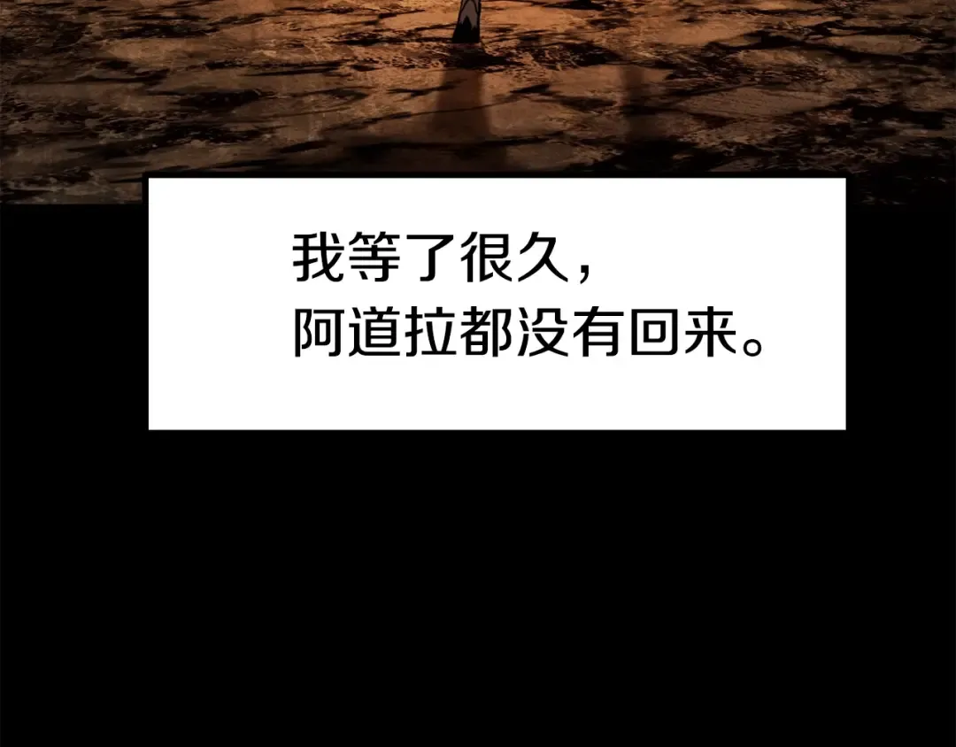 第161话 巨龙们 第53页