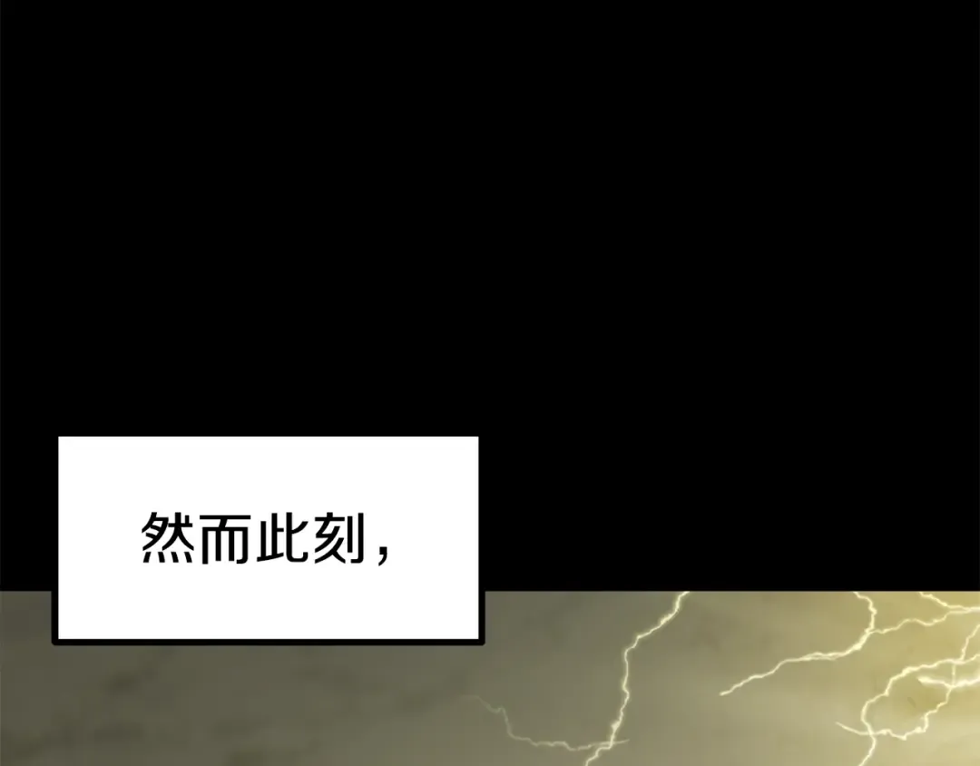 第161话 巨龙们 第54页