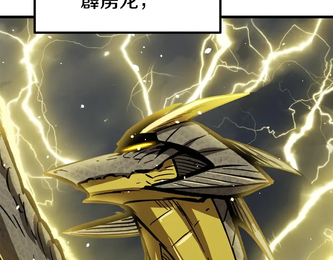第161话 巨龙们 第58页