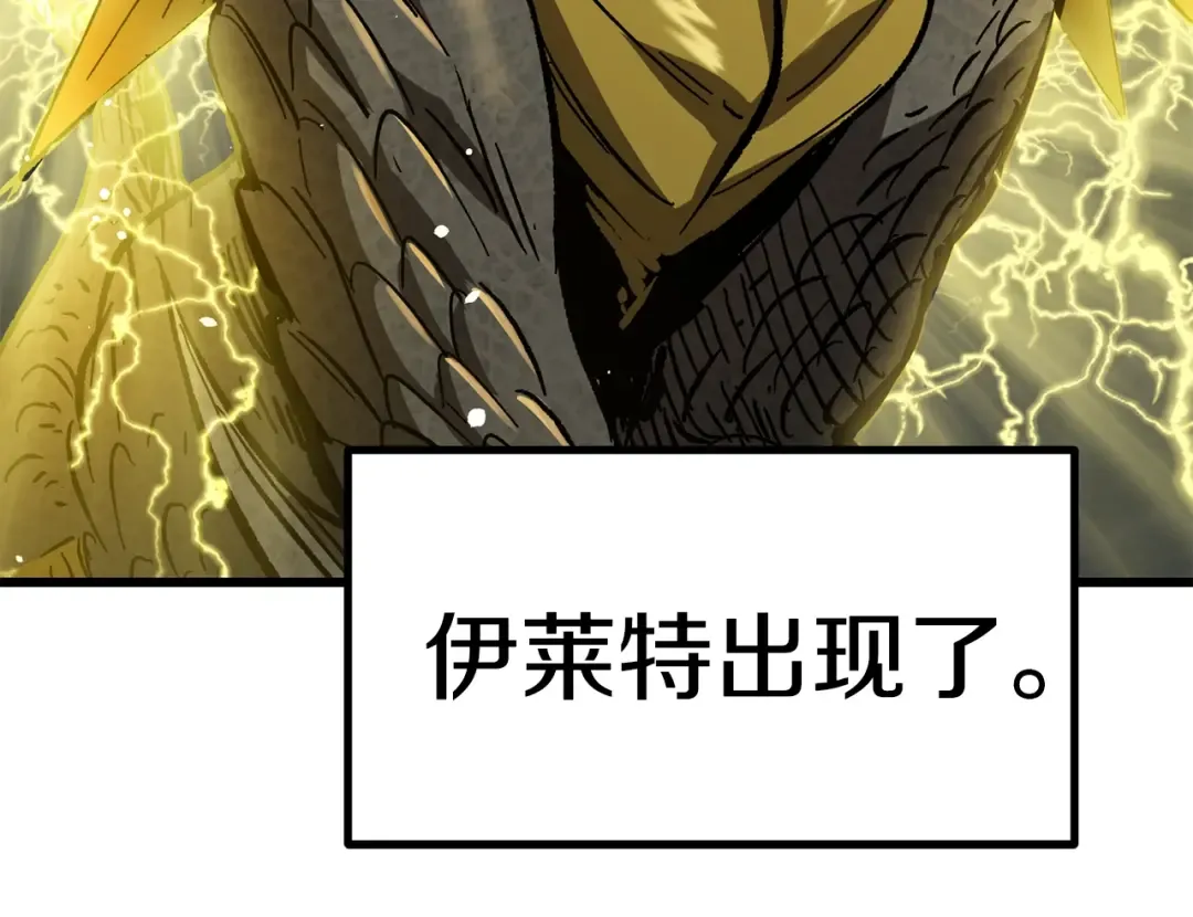 第161话 巨龙们 第60页
