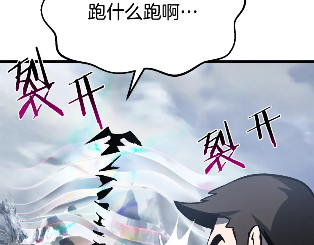 第161话 巨龙们 第78页
