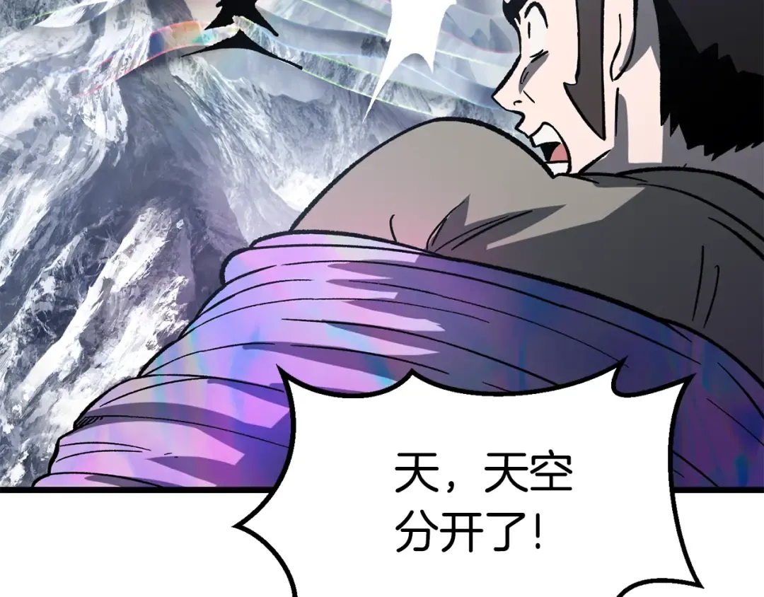 第161话 巨龙们 第79页