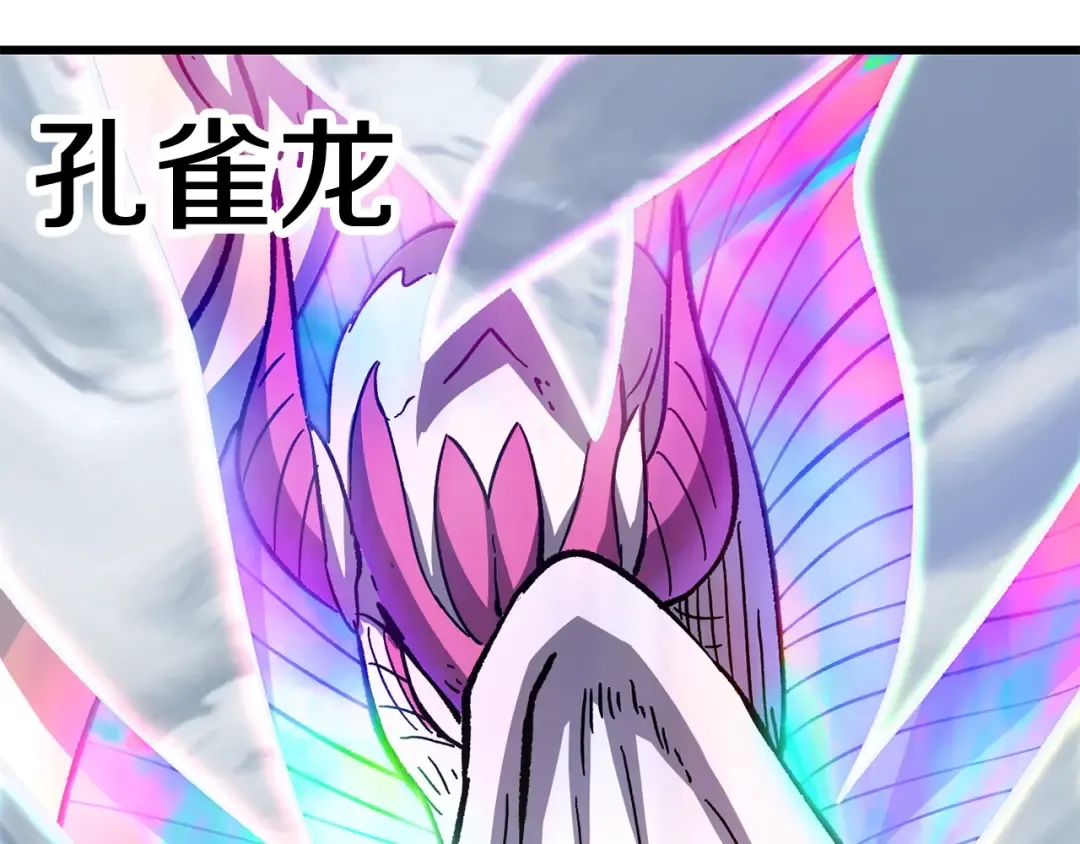 第161话 巨龙们 第81页