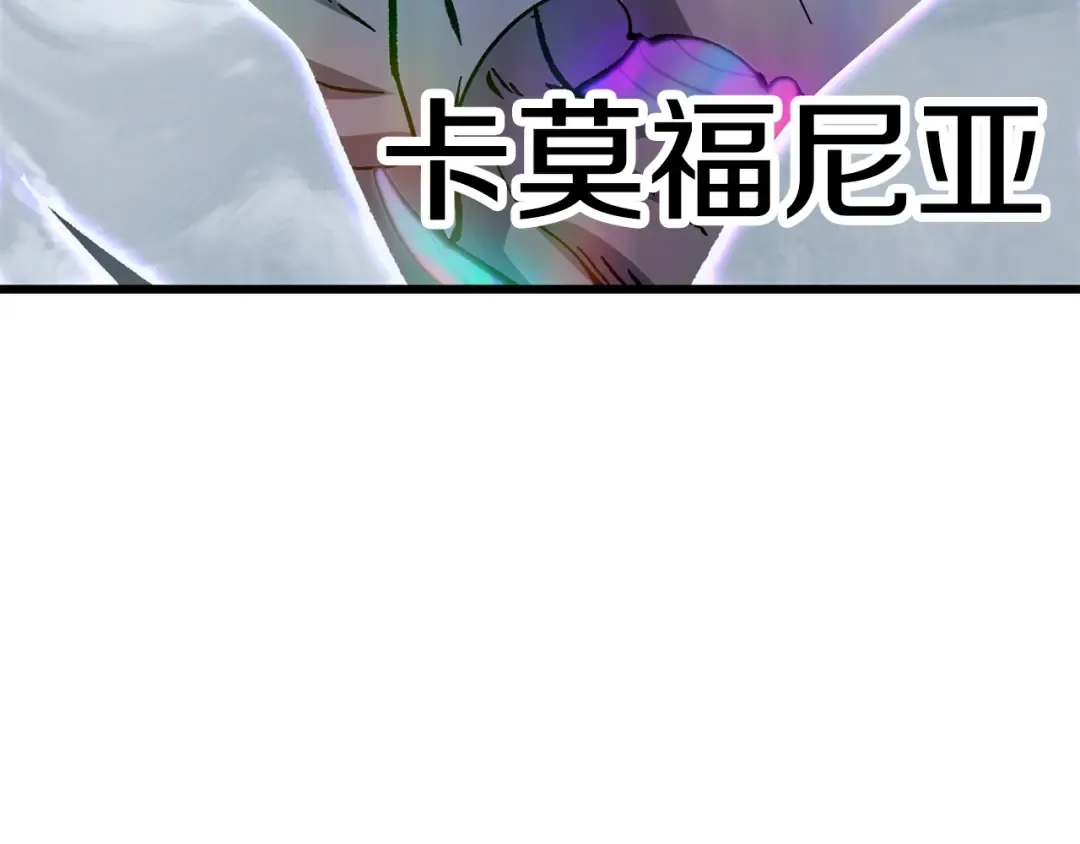 第161话 巨龙们 第83页