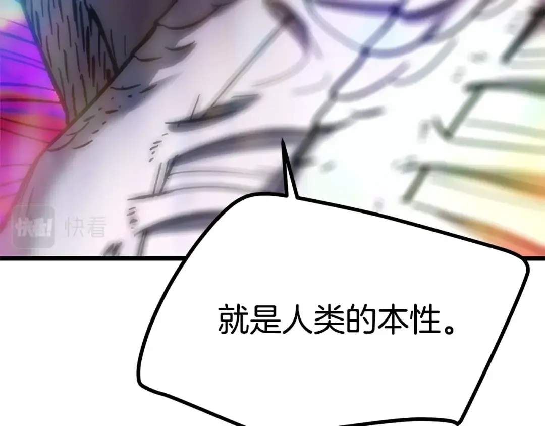 第161话 巨龙们 第86页