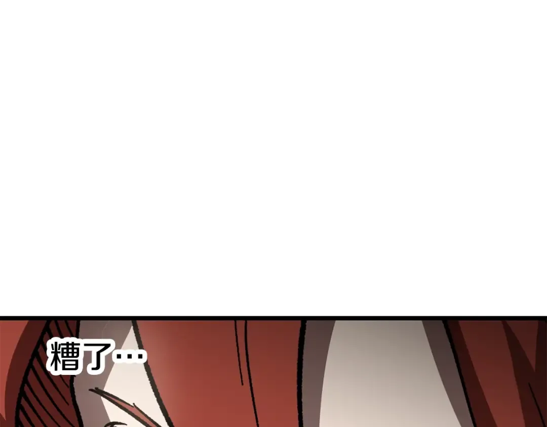 第161话 巨龙们 第92页