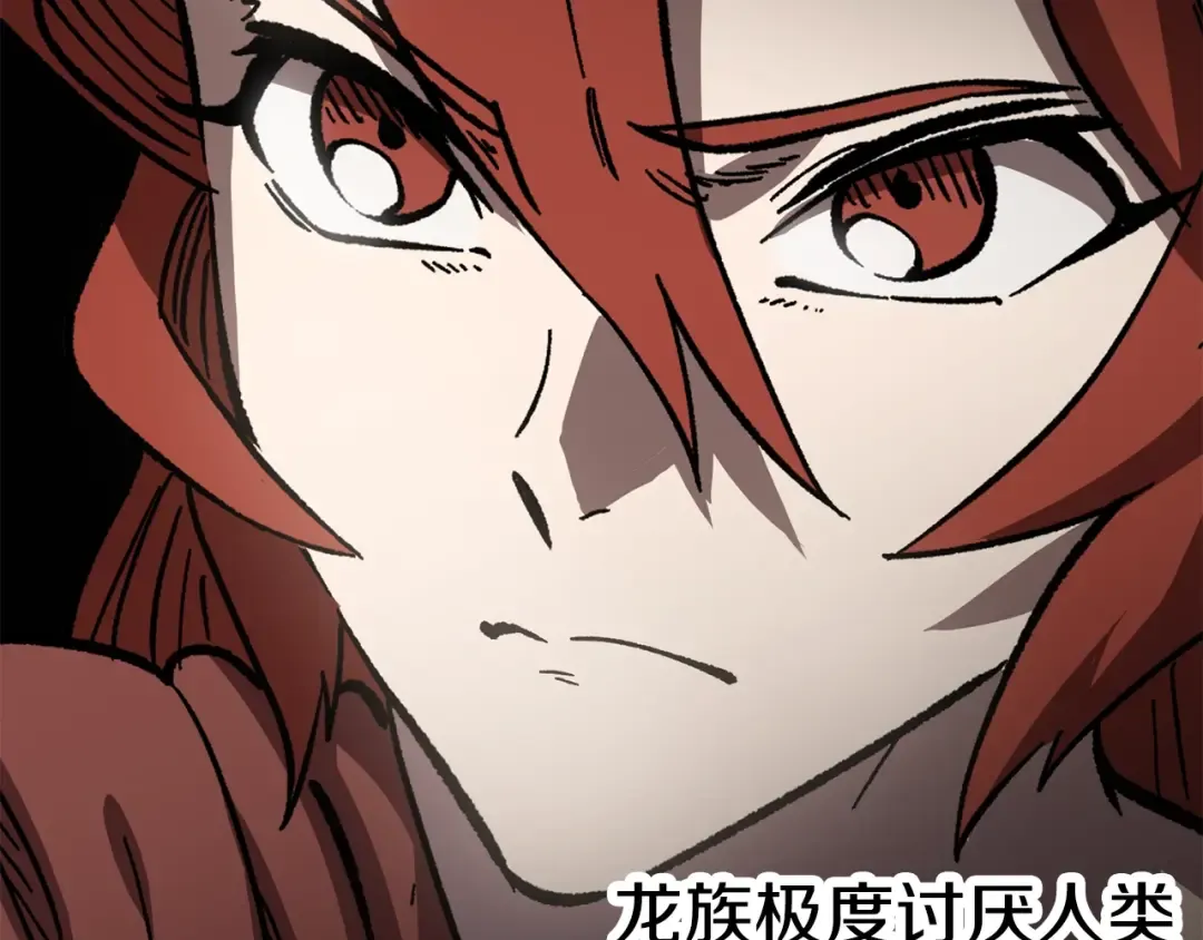 第161话 巨龙们 第93页
