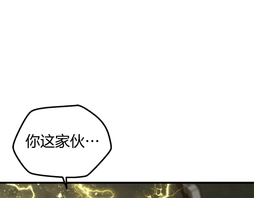 第161话 巨龙们 第100页