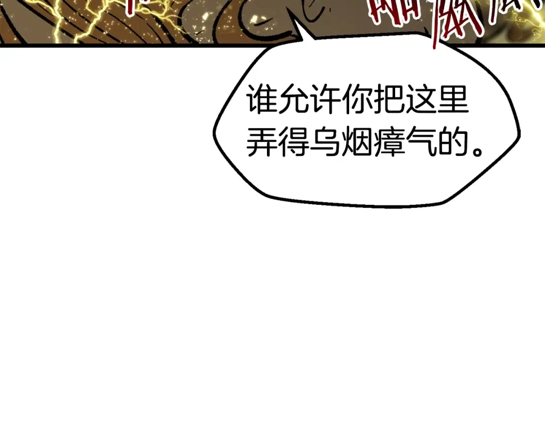 第161话 巨龙们 第102页