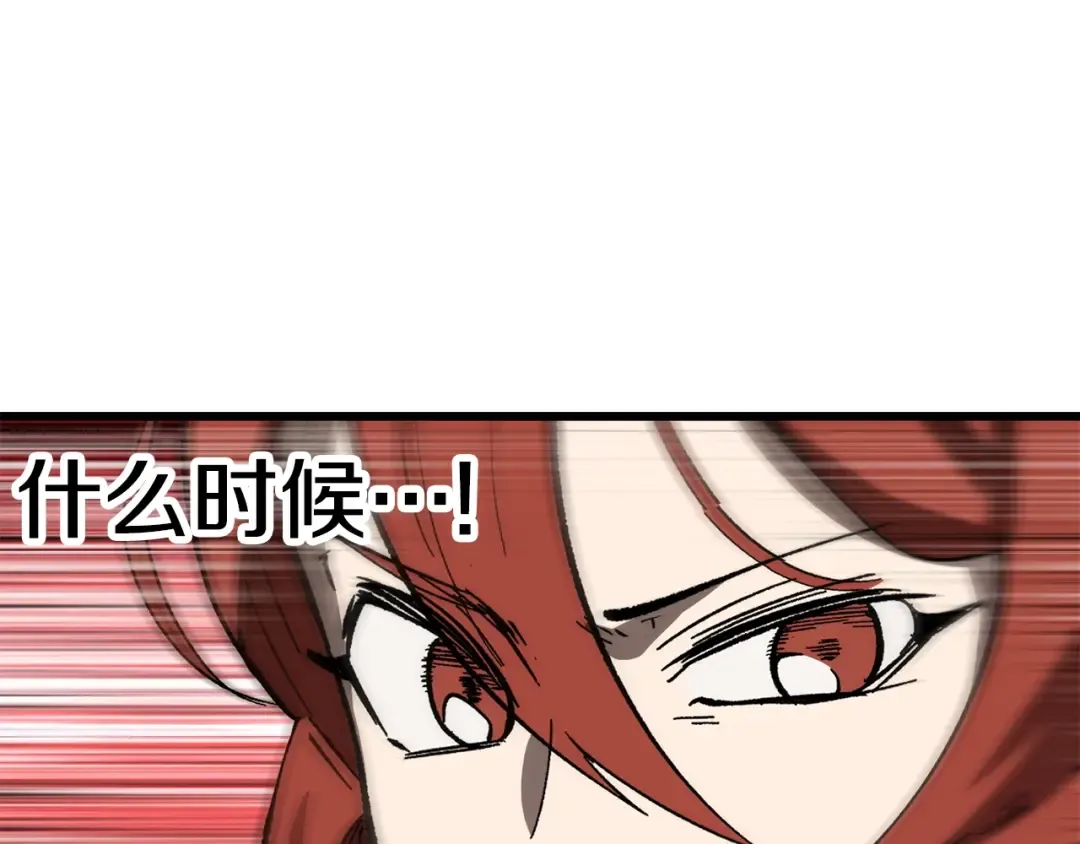 第161话 巨龙们 第103页