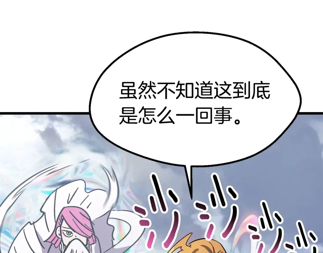 第161话 巨龙们 第117页