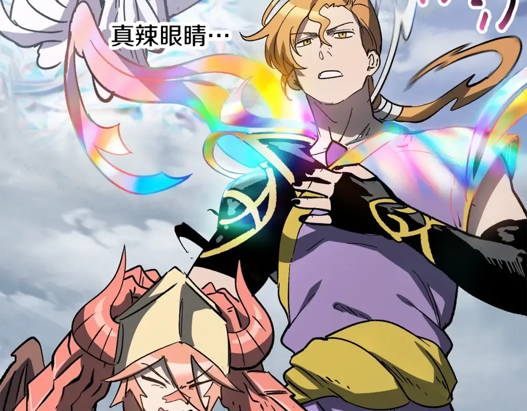 第161话 巨龙们 第118页
