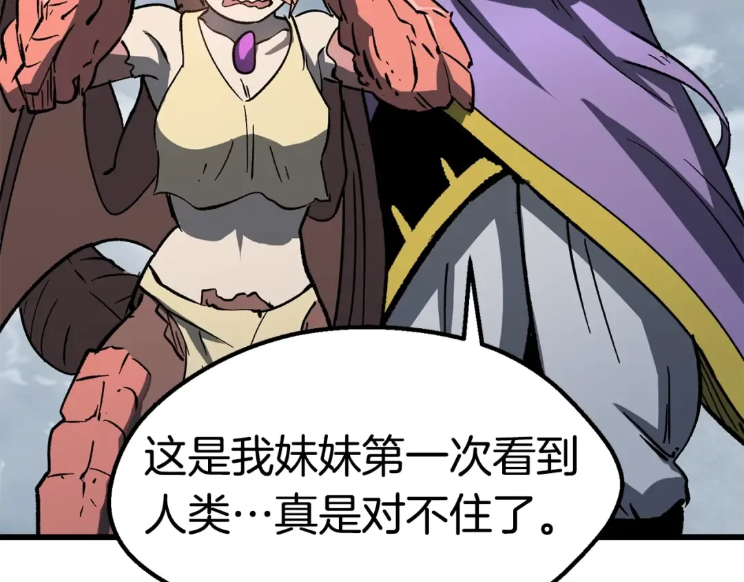 第161话 巨龙们 第119页